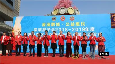 Community service Day was held in the fifth zone of Shenzhen Lions Club news 图5张